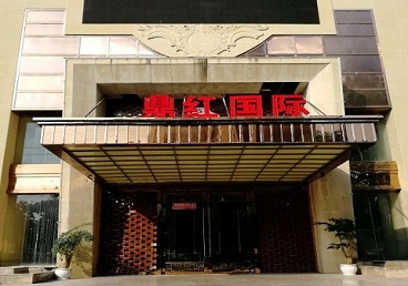 广汉商务KTV少爷哪家最开放-鼎红国际KTV消费价格玩乐点评